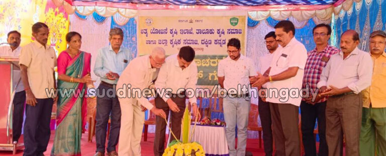 ಬೆಳ್ತಂಗಡಿಯಲ್ಲಿಯಲ್ಲಿ ಕಿಸಾನ್ ಗೋಷ್ಠಿ ಹಾಗೂ ರೈತ ದಿನಾಚರಣೆ 12ಮಂದಿ ಸಾಧಕ ಕೃಷಿಕರಿಗೆ ಸಮ್ಮಾನ