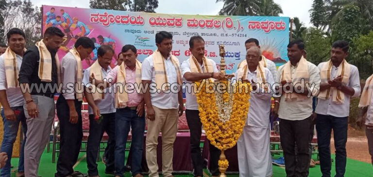 ನಾವೂರು: ಜಿಲ್ಲಾ ಮಟ್ಟದ ಹೊನಲು ಬೆಳಕಿನ ಮ್ಯಾಟ್ 60 ಕೆಜಿ ವಿಭಾಗ ಮತ್ತು ವಲಯ ಮಟ್ಟದ ಮುಕ್ತ ಬಿಡ್ಡಿಂಗ್ ಕಬಡ್ಡಿ ಪಂದ್ಯಾಟ