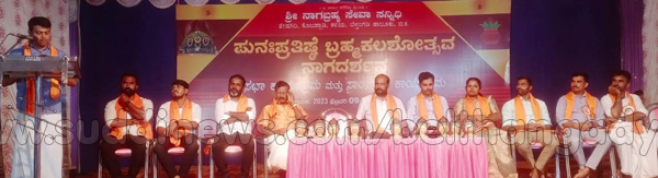 ಕಳಿಯ: ಶ್ರೀ ನಾಗಬ್ರಹ್ಮ ಸೇವಾ ಸನ್ನಿಧಿಯಲ್ಲಿ ಪುನರ್ ಪ್ರತಿಷ್ಠೆ, ಬ್ರಹ್ಮಕಲಶೋತ್ಸವ