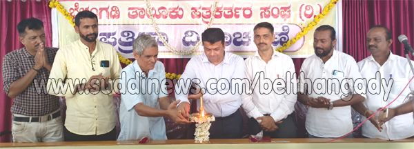 ಬೆಳ್ತಂಗಡಿ: ತಾಲೂಕು ಪತ್ರಕರ್ತರ ಸಂಘದಿಂದ ಪತ್ರಿಕಾ ದಿನಾಚರಣೆ