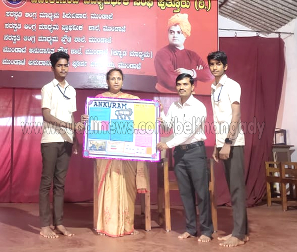 ಮುಂಡಾಜೆ: ಪದವಿ ಪೂರ್ವ ಕಾಲೇಜಿನಲ್ಲಿ ಭಿತ್ತಿಪತ್ರಿಕೆ “ಅಂಕುರಂ” ಬಿಡುಗಡೆ ಕಾರ್ಯಕ್ರಮ