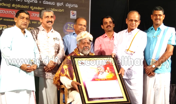 ಯಕ್ಷಾವತರಣ 4 ಯಕ್ಷಸಾಂಗತ್ಯ ಸಪ್ತಕ ಸಮಾರೋಪ- ಯಕ್ಷಗಾನದಿಂದ ಸಂಸ್ಕೃತಿಯ ವಿಸ್ತರಣೆ: ಉಮಾಕಾಂತ ಭಟ್