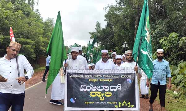 ಕೊಯ್ಯೂರು ನಲ್ಲಿ ಬೃಹತ್ ಮಿಲಾದ್ ಸಂದೇಶ ಜಾಥಾ