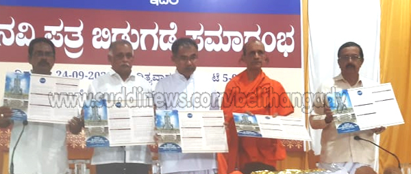 ವೇಣೂರು: ಭಗವಾನ್ ಬಾಹುಬಲಿ ಸ್ವಾಮಿ ಮಹಾಮಸ್ತಕಾಭಿಷೇಕ- ಮನವಿಪತ್ರ ಬಿಡುಗಡೆ-ಬಾಹುಬಲಿಯ ತ್ಯಾಗ ಸಂದೇಶ ಸಾರ್ವಕಾಲಿಕ ಮೌಲ್ಯ ಹೊಂದಿದೆ: ಪೂಜ್ಯ ಲಲಿತಕೀರ್ತಿ ಭಟ್ಟಾರಕ ಸ್ವಾಮೀಜಿ