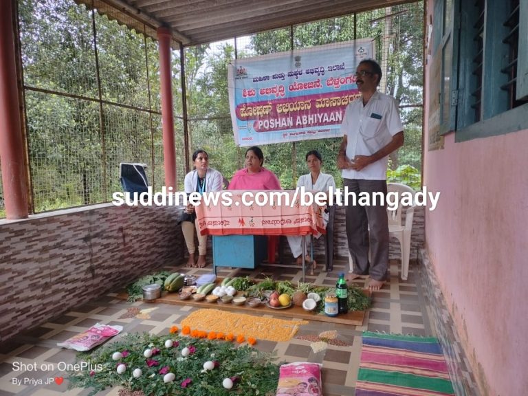 ಶಿಬರಾಜೆಯ ಪಾದೆ ಅಂಗನವಾಡಿಯಲ್ಲಿ ಪೌಷ್ಟಿಕ ಆಹಾರ ಸಪ್ತಾಹ