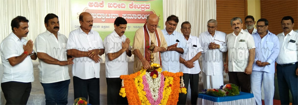 ಗುರುವಾಯನಕೆರೆ: ಅಡಿಕೆ ಖರೀದಿ ಕೇಂದ್ರದ ಉದ್ಘಾಟನಾ ಸಮಾರಂಭ