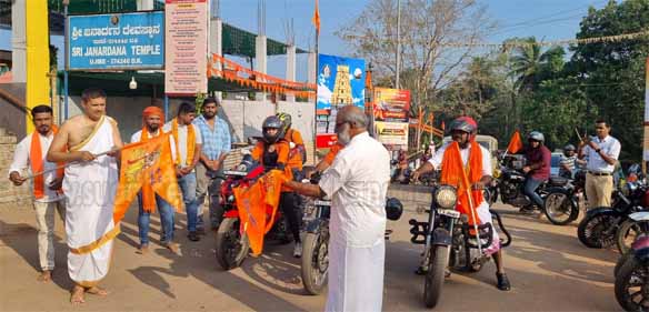 ರಾಮಮಂದಿರ ಪ್ರತಿಷ್ಠಾಪನಾ ದಿನ: ಉಜಿರೆಯ ಗ್ರಾಮಸ್ಥರಿಂದ ವಿಶೇಷ ಪೂಜೆ, ಬೈಕ್ ರ್‍ಯಾಲಿ