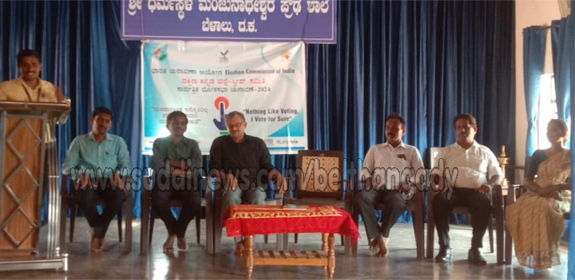 ಬೆಳಾಲು ಪ್ರೌಢ ಶಾಲೆಯಲ್ಲಿ ಮತದಾನದ ಜಾಗೃತಿ