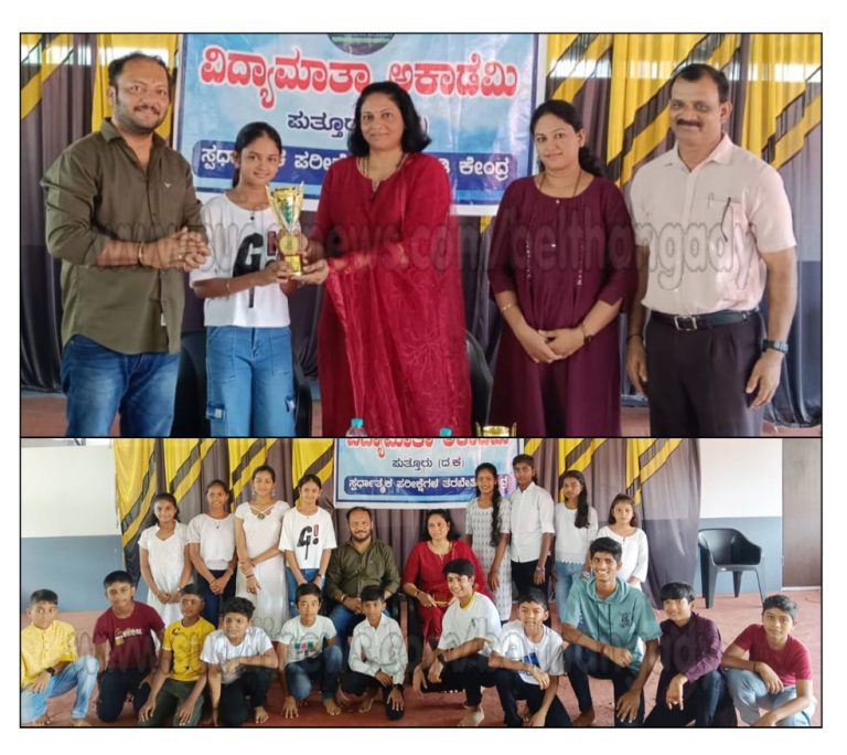 ವಿದ್ಯಾಮಾತಾ ಅಕಾಡೆಮಿಯಲ್ಲಿ ಬೇಸಿಗೆ ಶಿಬಿರದ ಸಮಾರೋಪ – ಬಹುಮಾನ ವಿತರಣೆ