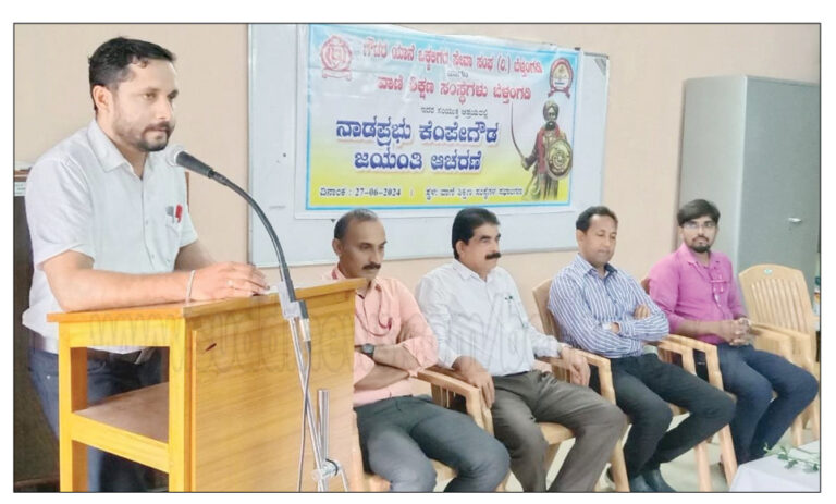 ಬೆಳ್ತಂಗಡಿ: ವಾಣಿ ಶಿಕ್ಷಣ ಸಂಸ್ಥೆಯಲ್ಲಿ ನಾಡಪ್ರಭು ಕೆಂಪೇಗೌಡ ಜಯಂತಿ ಆಚರಣೆ