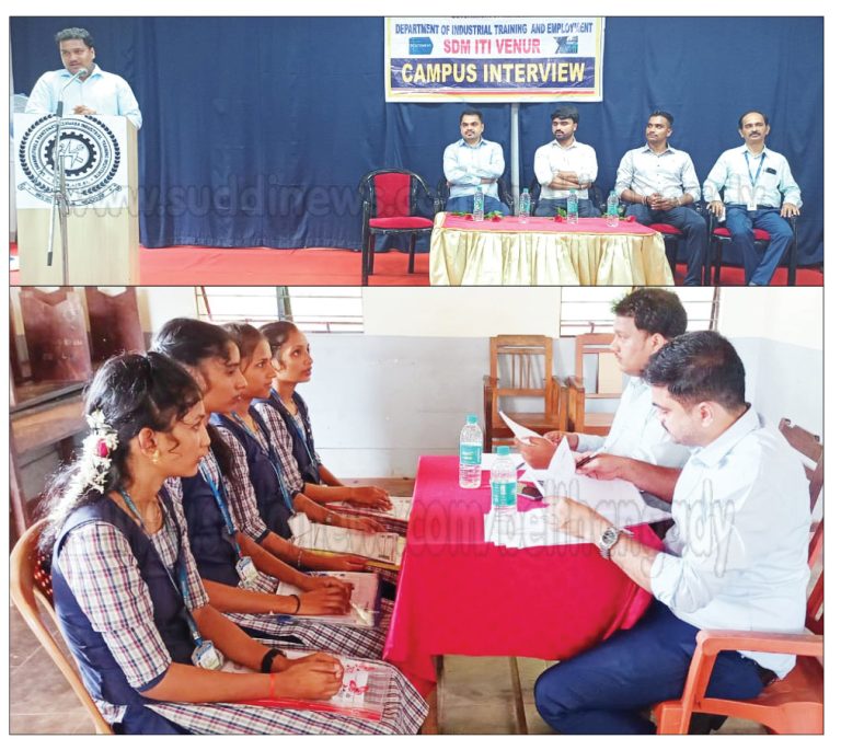 ವೇಣೂರು ಐಟಿಐ ನಲ್ಲಿ ಬಾಷ್ ನಿಂದ ಕ್ಯಾಂಪಸ್ ಸಂದರ್ಶನ