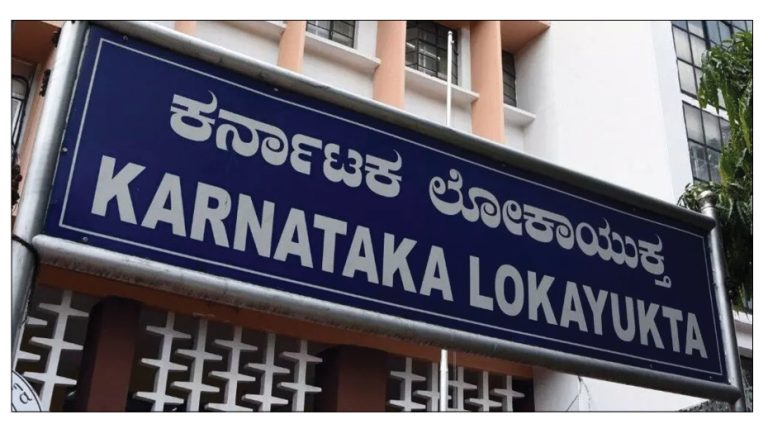 ಜೂನ್ 12: ಬೆಳ್ತಂಗಡಿಯಲ್ಲಿ‌ ಲೋಕಾಯುಕ್ತ ಜನಸಂಪರ್ಕ ಸಭೆ