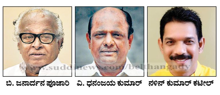 ಮೊದಲ 9 ಲೋಕಸಭಾ ಚುನಾವಣೆಗಳಲ್ಲಿ ಕಾಂಗ್ರೆಸ್ ಅಧಿಪತ್ಯಬಳಿಕದ 9 ಚುನಾವಣೆಯಲ್ಲಿಯೂ ಬಿಜೆಪಿಯದ್ದೇ ಹವಾ- ತಲಾ 4 ಬಾರಿ ಗೆದ್ದು ಇತಿಹಾಸ ಸೃಷ್ಠಿಸಿದ್ದ ಕಾಂಗ್ರೆಸ್‌ನ ಜನಾರ್ದನ ಪೂಜಾರಿ- ಬಿಜೆಪಿಯ ಧನಂಜಯ ಕುಮಾರ್