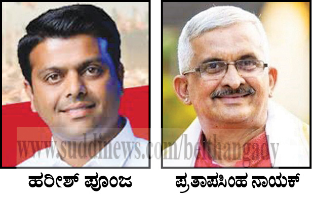 ಕಳೆಂಜ ಪ್ರಕರಣ: ಶಾಸಕ ಪೂಂಜ ವಿರುದ್ಧ ಜನಪ್ರತಿನಿಧಿಗಳ ನ್ಯಾಯಾಲಯಕ್ಕೆ ಚಾರ್ಚ್‌ಶೀಟ್ ಸಲ್ಲಿಕೆ- ಎಂಎಲ್‌ಸಿ ಪ್ರತಾಪಸಿಂಹ ನಾಯಕ್ ಸಹಿತ ೧೭ ಮಂದಿ ದೋಷಿಗಳು ಎಂದು ಆರೋಪಪಟ್ಟಿ ಸಲ್ಲಿಸಿದ ತನಿಖಾಧಿಕಾರಿ