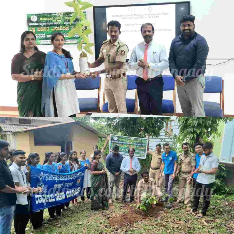 ಉಜಿರೆ: ಶ್ರೀ.ಧ.ಮಂ.ಕಾಲೇಜಿನಲ್ಲಿ ವಿಶ್ವ ಪರಿಸರ ದಿನಾಚರಣೆ ಅಂಗವಾಗಿ ಗಿಡ ಬೆಳೆಸಿ ಅಭಿಯಾನ ಕಾರ್ಯಕ್ರಮ