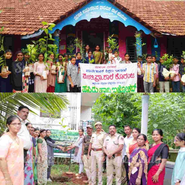 ಗೇರುಕಟ್ಟೆ: ಕೊರಿಂಜ ಹಿ.ಪ್ರಾ.ಶಾಲೆಯಲ್ಲಿ ಪರಿಸರ ದಿನಾಚರಣೆ