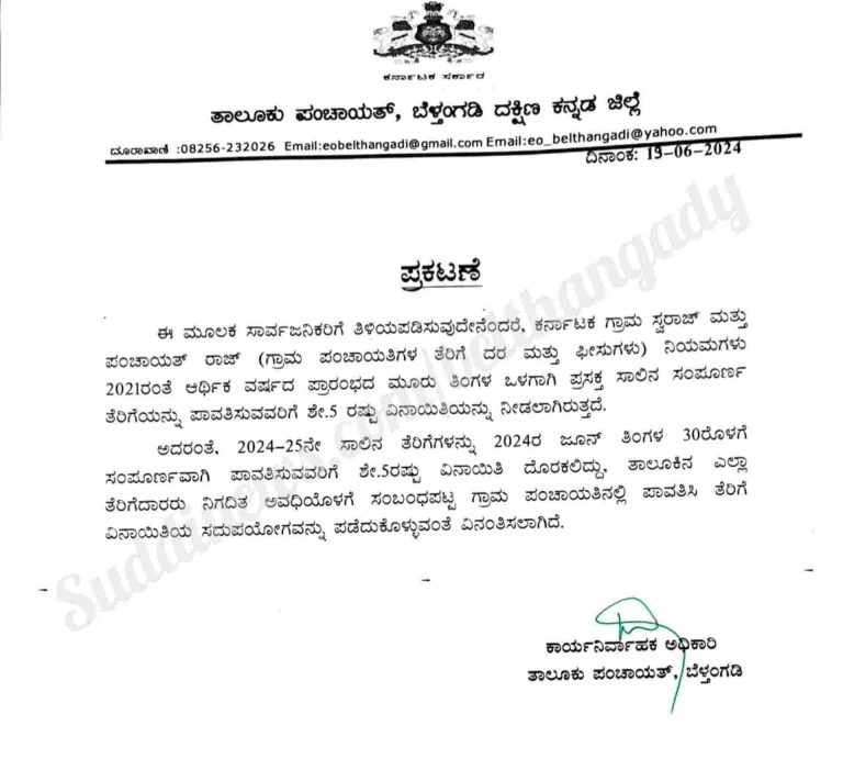 ತೆರಿಗೆ ರಿಯಾಯಿತಿ ಜೂ.30 ಕೊನೆಯ ದಿನಾಂಕ