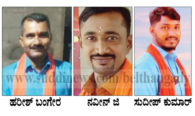 ಕುಕ್ಕೇಡಿ: ಶ್ರೀ ಶಾರದಾಂಬ ಭಜನಾ ಮಂಡಳಿಯ ಅಧ್ಯಕ್ಷರಾಗಿ ಹರೀಶ್ ಬಂಗೇರ, ಪ್ರ.ಕಾರ್ಯದರ್ಶಿಯಾಗಿ ನವೀನ್ ಜಿ., ಕೋಶಾಧಿಕಾರಿಯಾಗಿ ಸುದೀಪ್ ಕುಮಾರ್