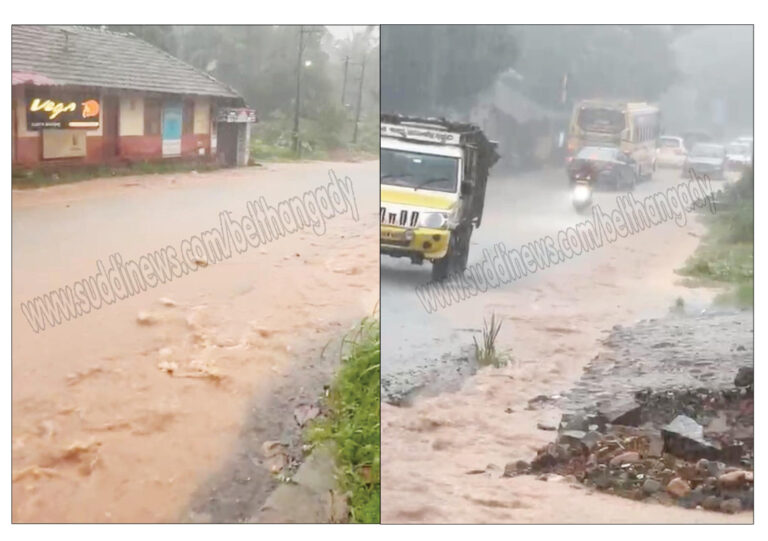 ಗುರುವಾಯನಕೆರೆಯಲ್ಲಿ ರಸ್ತೆಯುದ್ದಕ್ಕೂ ನೀರು