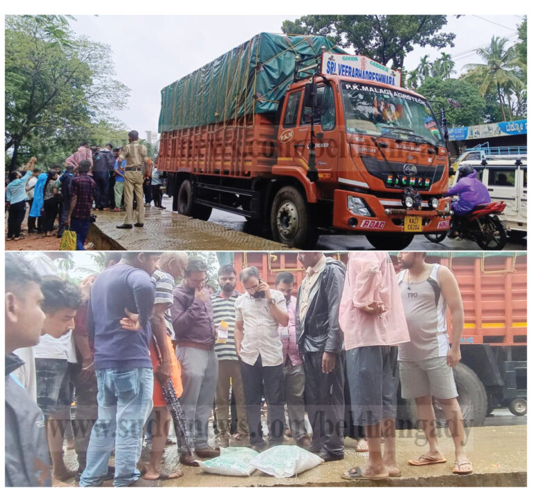 ಉಜಿರೆ: ಭಾರತ್ ಅಕ್ಕಿ ಮಾರಾಟದ ಲಾರಿಗೆ ಸ್ಥಳೀಯರಿಂದ ತಡೆ- ನಾಫೆಡ್ ರಶೀದಿ ನೀಡುತ್ತಿದ್ದ ಲಾರಿ ಪೊಲೀಸರ ವಶಕ್ಕೆ-  ಸೂಕ್ತ ದಾಖಲೆ ನೀಡಿದರೆ ಬಿಡುಗಡೆ ಮಾಡುತ್ತೇವೆಂದ ತಹಶೀಲ್ದಾರ್