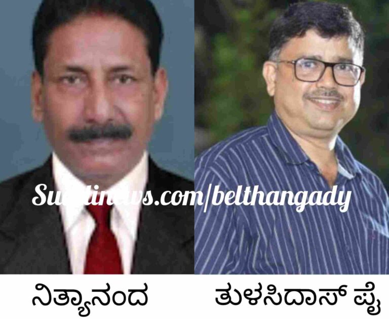 ಮಡಂತ್ಯಾರು: ರೋಟರಿ ಕ್ಲಬ್ ನ ಪದಾಧಿಕಾರಿಗಳ ಆಯ್ಕೆ- ಅಧ್ಯಕ್ಷರಾಗಿ ನಿತ್ಯಾನಂದ ಬಿ., ಕಾರ್ಯದರ್ಶಿಯಾಗಿ ತುಳಸಿದಾಸ್ ಪೈ