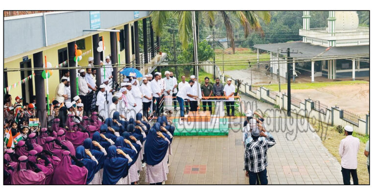 ಕಾಜೂರು ರಹ್ಮಾನಿಯಾ ಸಮೂಹ ಶಿಕ್ಷಣ ಸಂಸ್ಥೆಯಲ್ಲಿ ಸ್ವಾತಂತ್ರ್ಯ ದಿನಾಚರಣೆ