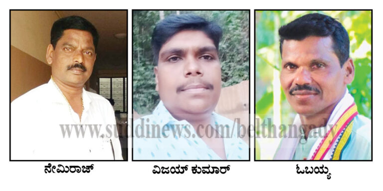 ಬೆಳ್ತಂಗಡಿ: ಗ್ರಾಮೀಣ ಮತ್ತು ನಗರ ಕಾಂಗ್ರೆಸ್ ಎಸ್ ಸಿ ಘಟಕದ ನೂತನ ಅಧ್ಯಕ್ಷರ ಮತ್ತು ಜಿಲ್ಲಾ ಉಪಾಧ್ಯಕ್ಷರ ನೇಮಕ