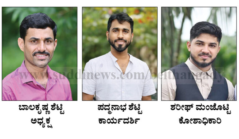 ಪೆರೋಡಿತ್ತಾಯಕಟ್ಟೆ ಶಾಲಾ ಹಳೇ ವಿದ್ಯಾರ್ಥಿ ಸಂಘದ ಮಹಾಸಭೆ ಹಾಗೂ ನೂತನ ಪದಾಧಿಕಾರಿಗಳ ರಚನೆ