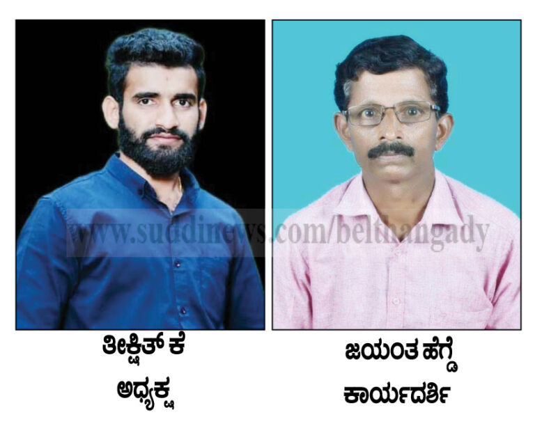 ಮಲವಂತಿಗೆ: ಶ್ರೀ ವಿದ್ಯಾಗಣಪತಿ ಸೇವಾ ಸಮಿತಿಯ 38ನೇ ವರ್ಷದ ಪೂಜ್ಯೋತ್ಸವದ ಪದಾಧಿಕಾರಿಗಳ ಆಯ್ಕೆ