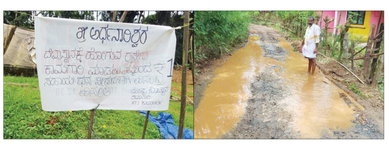 ಹದಗೆಟ್ಟ ಇಂದಬೆಟ್ಟು ಶ್ರೀ ಅರ್ಧನಾರೀಶ್ವರಿ ದೇವಸ್ಥಾನಕ್ಕೆ ಹೋಗುವ ರಸ್ತೆ-  ಬ್ಯಾನರ್ ಅಳವಡಿಸಿ ಆಕ್ರೋಶ ವ್ಯಕ್ತಪಡಿಸಿದ ಮಾಜಿ ಗ್ರಾ.ಪಂ. ಸದಸ್ಯ ವೆಂಕಪ್ಪ ಕೋಟ್ಯಾನ್