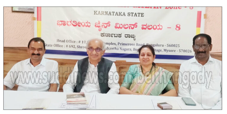 ಬೆಳ್ತಂಗಡಿ: ಭಾರತಿಯ ಜೈನ್ ಮಿಲನ್ ವಲಯ 8ರ ವಾರ್ಷಿಕ ಮಹಾಸಭೆ