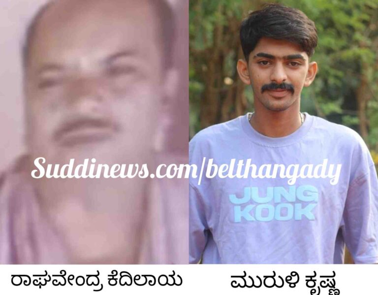 ಬೆಳಾಲು: ನಿವೃತ್ತ ಶಿಕ್ಷಕನ ಕೊಲೆ ಪ್ರಕರಣ- ಅಳಿಯ ಮತ್ತು ಮೊಮ್ಮಗನ ಬಂಧನ