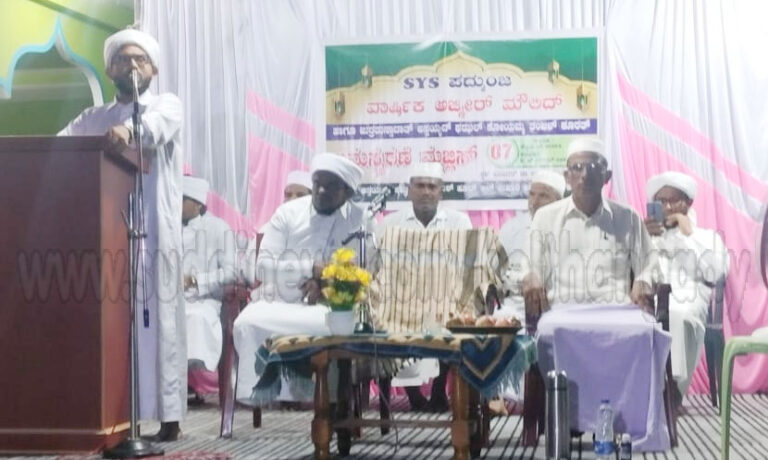 ಪದ್ಮುಂಜದಲ್ಲಿ ಅಜ್ಮೀರ್ ಮೌಲೀದ್ ಮಜ್ಲಿಸ್