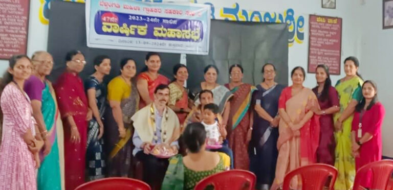 ಬೆಳ್ತಂಗಡಿ: ಮಹಿಳಾ ಗ್ರಾಹಕರ ಸಹಕಾರಿ ಸಂಘದ ವಾರ್ಷಿಕ ಮಹಾಸಭೆ