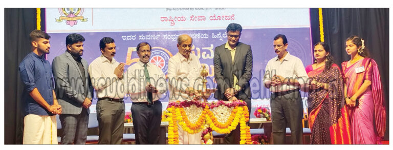 ಉಜಿರೆ: ಶ್ರೀ ಧರ್ಮಸ್ಥಳ ಮಂಜುನಾಥೇಶ್ವರ ಕಾಲೇಜು ರಾಷ್ಟ್ರೀಯ ಸೇವಾ ಯೋಜನೆ “ಸುವರ್ಣ ಸಮ್ಮಿಲನ” ಕಾರ್ಯಕ್ರಮ- ಸಾಧಕರಿಗೆ ಸನ್ಮಾನ, ಸೇವಾ ಪಥ, ಸ್ಮರಣ ಸಂಚಿಕೆ ಬಿಡುಗಡೆ- ಸಮಾಜ ಸೇವಾ ಮನೋಭಾವದಿಂದ ಶೈಕ್ಷಣಿಕ ಕಲಿಕೆ ಅರ್ಥಪೂರ್ಣ: ಡಿ.ಹರ್ಷೇಂದ್ರ ಕುಮಾರ್