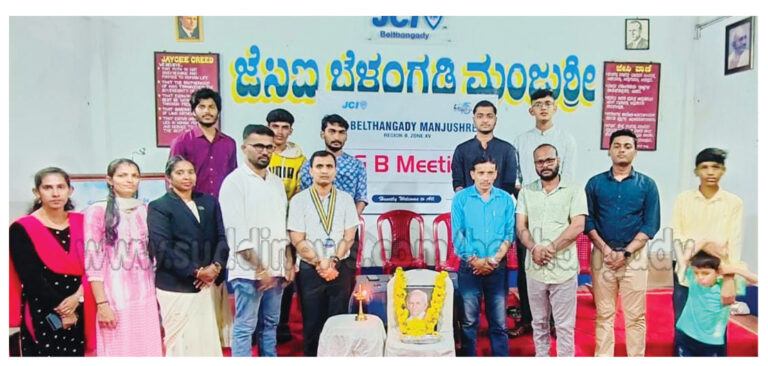 ಬೆಳ್ತಂಗಡಿ: ಜೆಸಿಐ ಮಂಜುಶ್ರೀ ವತಿಯಿಂದ ಪೂರ್ವಾಧ್ಯಕ್ಷ ಪೃಥ್ವಿರಂಜನ್ ರಾವ್ ರವರಿಗೆ ನುಡಿನಮನ