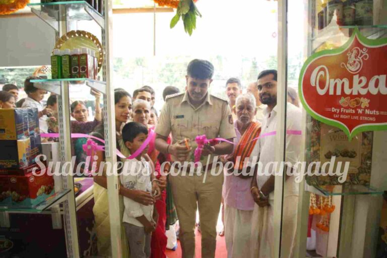 ಧರ್ಮಸ್ಥಳ: ಕಲ್ಲೇರಿಯಲ್ಲಿ ‘ಓಂಕಾರ’ ಮಲ್ಟಿ ಸ್ಟೋರ್ ಉದ್ಘಾಟನೆ- ಸಾವಯವ ಉತ್ಪನ್ನಗಳು, ಸಮಾರಂಭಗಳಿಗೆ ಬೇಕಾದ ವ್ಯವಸ್ಥೆ ಲಭ್ಯ