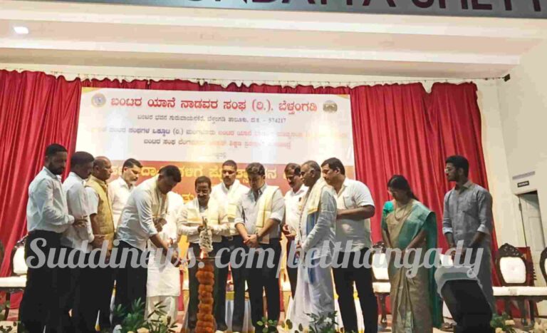 ಬೆಳ್ತಂಗಡಿ: ಬಂಟರ ಸಂಘದ ಆಶ್ರಯದಲ್ಲಿ ಅರ್ಹ ವಿದ್ಯಾರ್ಥಿಗಳಿಗೆ ಪ್ರೋತ್ಸಾಹಧನ ವಿತರಣೆ, ಪ್ರತಿಭಾ ಪುರಸ್ಕಾರ ಮತ್ತು ಸಾಧಕರಿಗೆ ಸನ್ಮಾನ ಸಮಾರಂಭ