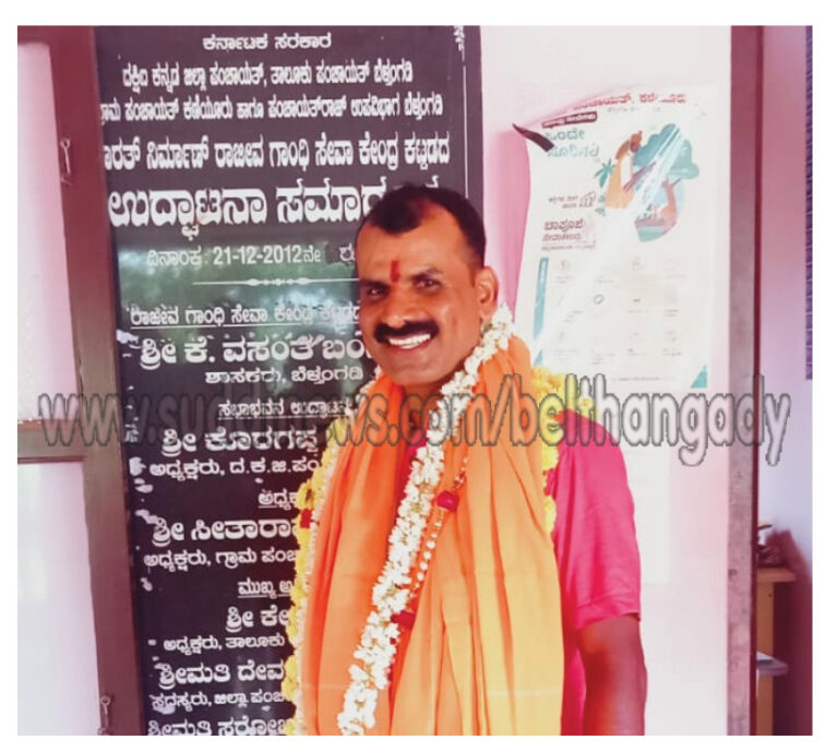 ಕಣಿಯೂರು: ಗ್ರಾ.ಪಂ.ಅಧ್ಯಕ್ಷರಾಗಿ ಸೀತಾರಾಮ ಮಡಿವಾಳ ಆಯ್ಕೆ