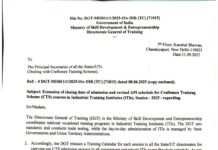 ಸರ್ಕಾರಿ ಹಾಗೂ ಖಾಸಗಿ ಐ.ಟಿ.ಐ ಗಳ ದಾಖಲಾತಿ ಸೆ.30ರವರೆಗೆ ವಿಸ್ತರಣೆ