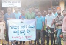 ಗೆಳೆಯರ ಬಳಗ ಸೇವಾ ಸಂಸ್ಥೆ ಟ್ರಸ್ಟ್ ನಿಂದ ನೇರಳಕಟ್ಟೆ ಸ.ಕಿ.ಪ್ರಾ. ಶಾಲೆಯಲ್ಲಿ ಶ್ರಮದಾನ
