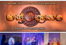 ಪ್ರೇಕ್ಷಕರ ಜನಮನ ಗೆದ್ದ ಅಪ್ಪೆ ಭ್ರಾಮರಿ