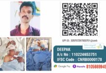 ಚಂದ್ರಹಾಸ ಪೂಜಾರಿ ಅವರ ಚಿಕಿತ್ಸೆಯ ನೆರವಿಗೆ ಮನವಿ