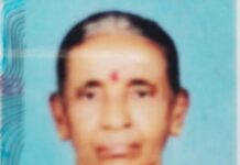 ಪೇರಾಜೆ ನಿವಾಸಿ ನಾಗಮ್ಮ ನಿಧನ