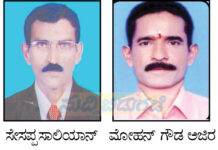 ಬಾರ್ಯ: ಪ್ಯಾಕ್ಸ್ ಅಧ್ಯಕ್ಷರಾಗಿ ಸೇಸಪ್ಪ ಸಾಲಿಯಾನ್, ಉಪಾಧ್ಯಕ್ಷರಾಗಿ ಮೋಹನ್ ಗೌಡ ಅಜಿರ ಆಯ್ಕೆ