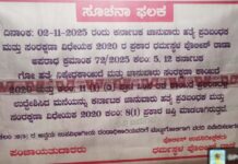 ಕಾರಿನಲ್ಲಿ ದನ ಸಾಗಾಟ ಪ್ರಕರಣ: ಆರೋಪಿಯ ಮನೆ ಮುಟ್ಟುಗೋಲು