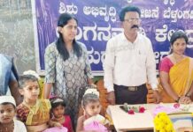 ಸುದೆಮುಗೇರು: ಅಂಗನವಾಡಿ ಕೇಂದ್ರದಲ್ಲಿ ಮಕ್ಕಳ ದಿನಾಚರಣೆ