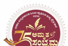 ಡಿ. 13-14: ಬಳಂಜ ಶಾಲಾ ಅಮೃತ ಮಹೋತ್ಸವ ಸಂಭ್ರಮ- ರಾಜ್ಯಮಟ್ಟದ ಸಾಂಸ್ಕೃತಿಕ ಕಲಾ ವೈಭವ