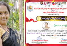 ಕವಯಿತ್ರಿ ಪದ್ಮಶ್ರೀ ಎಸ್. ಜೈನ್ ಅವರಿಗೆ ರಾಜ್ಯಮಟ್ಟದ “ಕಾವ್ಯ ಕೇಸರಿ” ಪ್ರಶಸ್ತಿ