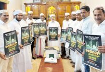 ಜ. 16ರಿಂದ 25ವರೆಗೆ ಕಾಜೂರು ಮಖಾಂ ಉರೂಸ್-ಗೌರವಾಧ್ಯಕ್ಷ ಸಯ್ಯಿದ್ ಕೆ.ಎಸ್. ಆಟ್ಟಕೋಯ ತಂಙಳ್ ಕುಂಬೋಳ್ ರಿಂದ ದಿನಾಂಕ ಘೋಷಣೆ, ಪೋಸ್ಟರ್ ಬಿಡುಗಡೆ